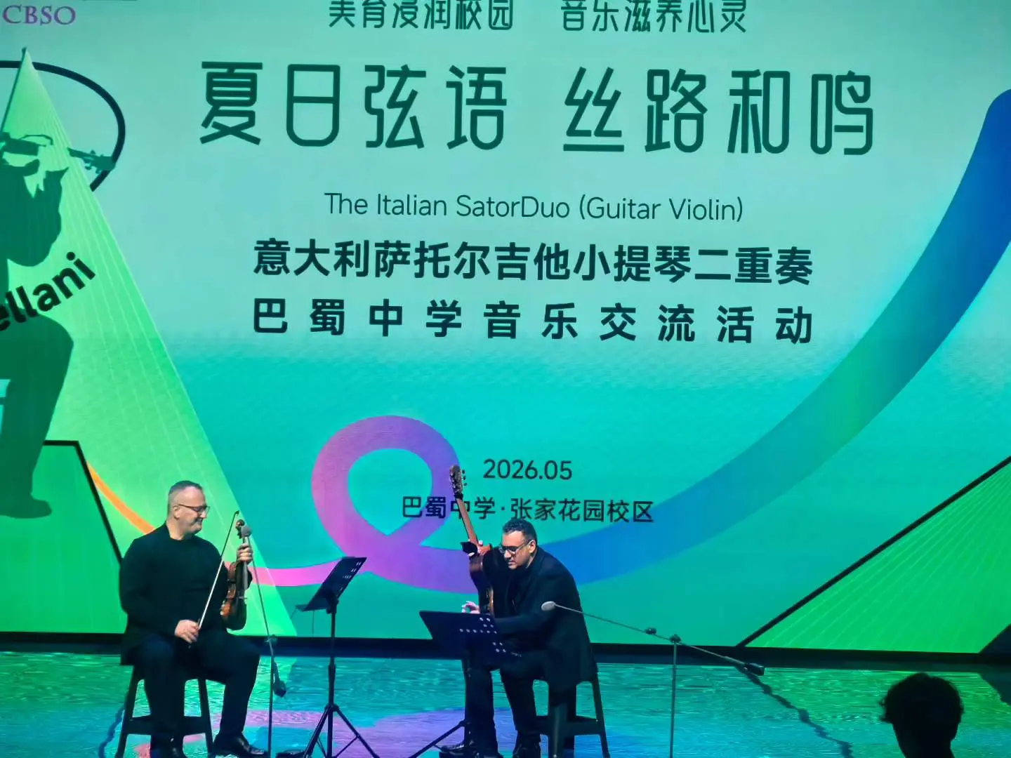 SatorDuo on stage during its China tour